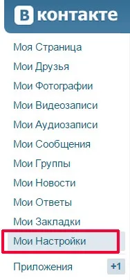 Як приховати друзів в списку контактів соціальної мережі вконтакте (мережі) Як приховати друзів в списку контактів соціальної мережі вконтакте