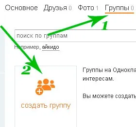 Як створити групу в однокласниках для бізнесу або для продажу (створити групу однокласниках) Як створити групу в однокласниках для бізнесу або для продажу
