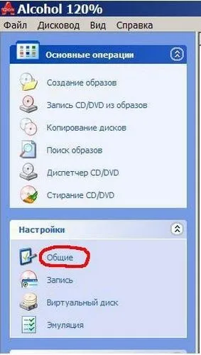 Як зняти образ системи