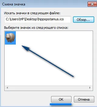 Як змінити значки ярликів на свої картинки, пошукове просування і створення сайту, уроки wordpress (ярликів) Як змінити значки ярликів на свої картинки, пошукове просування і створення сайту, уроки wordpress