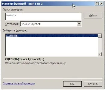 Як з'єднувати текстові значення в осередках excel (осередках) Як з'єднувати текстові значення в осередках excel