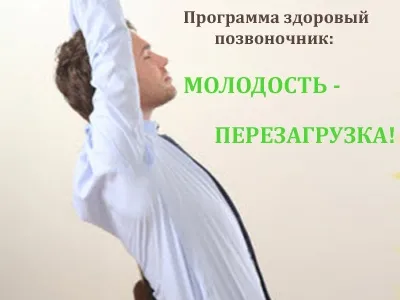 Як зняти підвищений тонус м'язів (масажне крісло) Як зняти підвищений тонус м'язів