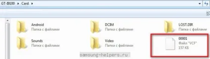Як завантажити контакти з телефону самсунг на комп'ютер - samsung ™ helpers (контакти) Як завантажити контакти з телефону самсунг на комп'ютер - samsung ™ helpers
