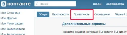 Як приховати друзів в списку контактів соціальної мережі вконтакте (вконтакте) Як приховати друзів в списку контактів соціальної мережі вконтакте