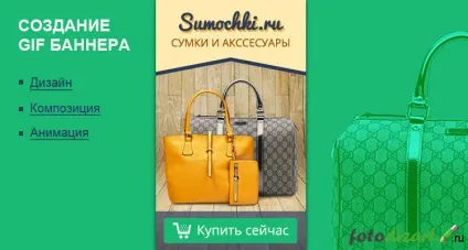 Як створити gif банер в фотошопі (як створити банер) Як створити gif банер в фотошопі