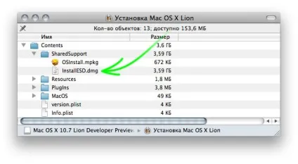 Як зробити завантажувальний dvd диск для «чистої» установки os x lion або mountain lion (установки) Як зробити завантажувальний dvd диск для «чистої» установки os x lion або mountain lion