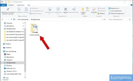 Як зробити скріншот в windows 10 інструкція (скріншот) Як зробити скріншот в windows 10 інструкція