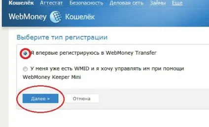 Як створити гаманець webmoney (webmoney) Як створити гаманець webmoney