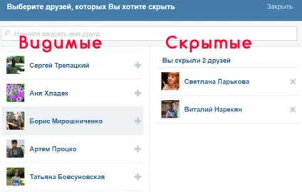 Як приховати друзів в списку контактів соціальної мережі вконтакте (мережі) Як приховати друзів в списку контактів соціальної мережі вконтакте