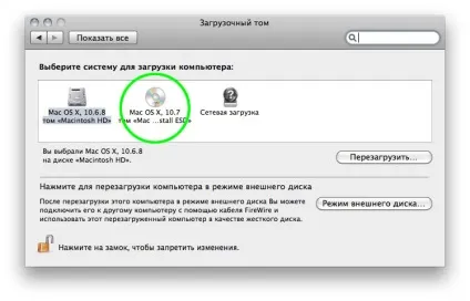 Як зробити завантажувальний dvd диск для «чистої» установки os x lion або mountain lion (диск) Як зробити завантажувальний dvd диск для «чистої» установки os x lion або mountain lion