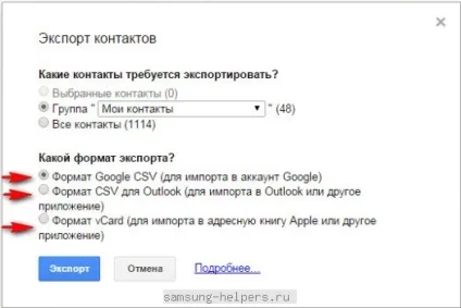 Як завантажити контакти з телефону самсунг на комп'ютер - samsung ™ helpers (samsung) Як завантажити контакти з телефону самсунг на комп'ютер - samsung ™ helpers