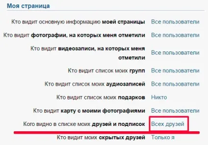 Як приховати друзів в списку контактів соціальної мережі вконтакте (друзів) Як приховати друзів в списку контактів соціальної мережі вконтакте