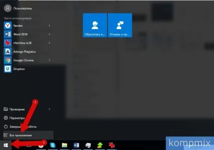 Як зробити скріншот в windows 10 інструкція (зробити) Як зробити скріншот в windows 10 інструкція