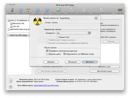 Як зробити завантажувальний dvd диск для «чистої» установки os x lion або mountain lion (завантажувальний) Як зробити завантажувальний dvd диск для «чистої» установки os x lion або mountain lion