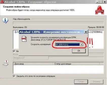 Як зняти образ системи