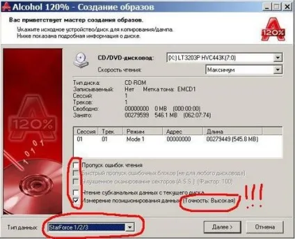 Як зняти образ системи
