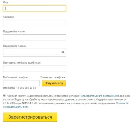 Як створити електронну поштову скриньку безкоштовно на Яндексі (Яндексі) Як створити електронну поштову скриньку безкоштовно на Яндексі
