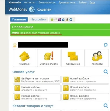 Як створити гаманець webmoney (створити гаманець webmoney) Як створити гаманець webmoney