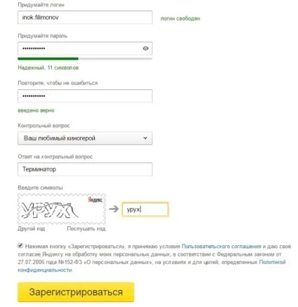 Як створити електронну поштову скриньку безкоштовно на Яндексі (поштовий) Як створити електронну поштову скриньку безкоштовно на Яндексі