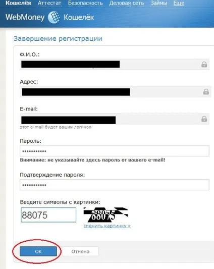 Як створити гаманець webmoney (гаманець) Як створити гаманець webmoney