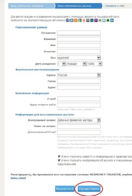 Як створити гаманець webmoney (webmoney) Як створити гаманець webmoney