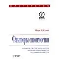 Як стати ще кращим менеджером, майкл армстронг, баланс-клуб, книги з реклами, маркетингу, pr і (маркетинг) Як стати ще кращим менеджером, майкл армстронг, баланс-клуб, книги з реклами, маркетингу, pr і