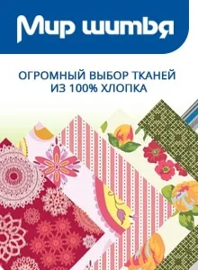Як зшити шлевки - майстер-клас а (шлевки зшити) Як зшити шлевки - майстер-клас а