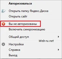 Як видалити яндекс диск з комп'ютера скоріше (диск) Як видалити яндекс диск з комп'ютера скоріше