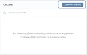 Як створити паблік або публічну сторінку в соціальній мережі вконтакте (змінити наступні параметри) Як створити паблік або публічну сторінку в соціальній мережі вконтакте