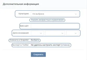 Як створити паблік або публічну сторінку в соціальній мережі вконтакте (вконтакте) Як створити паблік або публічну сторінку в соціальній мережі вконтакте