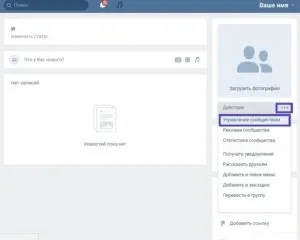 Як створити паблік або публічну сторінку в соціальній мережі вконтакте (сторінку) Як створити паблік або публічну сторінку в соціальній мережі вконтакте