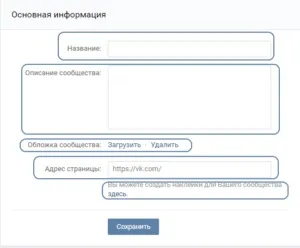 Як створити паблік або публічну сторінку в соціальній мережі вконтакте (паблік) Як створити паблік або публічну сторінку в соціальній мережі вконтакте