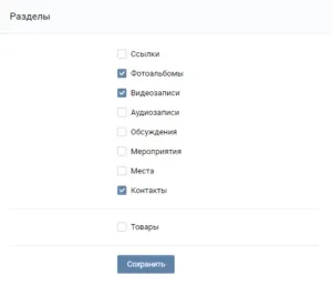 Як створити паблік або публічну сторінку в соціальній мережі вконтакте (сторінку) Як створити паблік або публічну сторінку в соціальній мережі вконтакте
