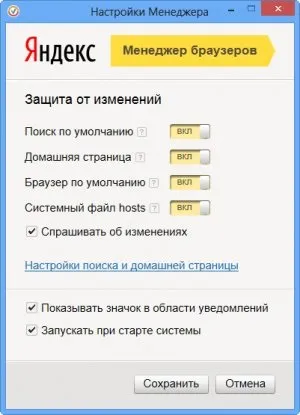 Як видалити менеджер браузерів (менеджер) Як видалити менеджер браузерів