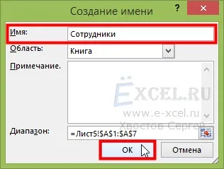 Як створити список, що випадає в осередку (прийоми роботи в excel) Як створити список, що випадає в осередку
