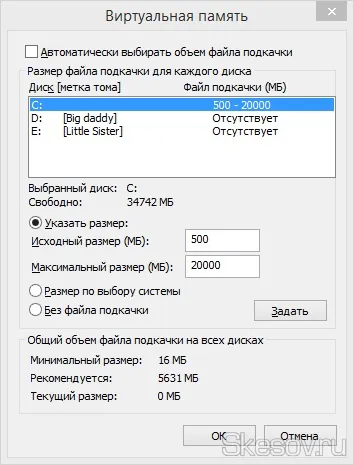 Як видалити файл підкачки () в windows vista, 7, 8, 8 (windows) Як видалити файл підкачки () в windows vista, 7, 8, 8