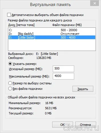 Як видалити файл підкачки () в windows vista, 7, 8, 8 (windows) Як видалити файл підкачки () в windows vista, 7, 8, 8