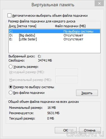Як видалити файл підкачки () в windows vista, 7, 8, 8 (система) Як видалити файл підкачки () в windows vista, 7, 8, 8