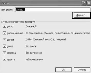 Як створити власний стиль комірки excel ms excel (таблиці excel) Як створити власний стиль комірки excel ms excel