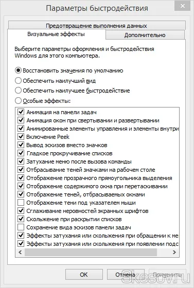 Як видалити файл підкачки () в windows vista, 7, 8, 8 (підкачки) Як видалити файл підкачки () в windows vista, 7, 8, 8