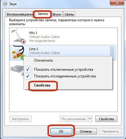Як транслювати музику в скайпі, способи її включити в skype