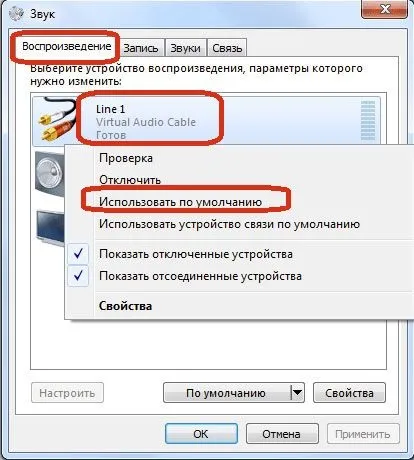 Як транслювати музику в скайпі, способи її включити в skype