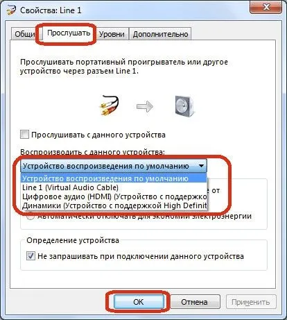 Як транслювати музику в скайпі, способи її включити в skype