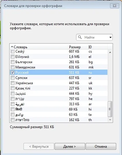 Як прибрати червоне підкреслення в опері, майстру пк (підкреслення) Як прибрати червоне підкреслення в опері, майстру пк
