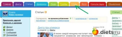 Як створити свій клуб