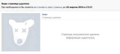 Як видалити сторінку вконтакте