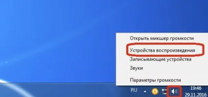 Як транслювати музику в скайпі, способи її включити в skype