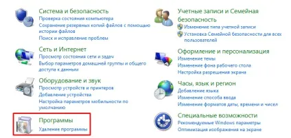 Як видалити spyhunter кращий метод для видалення
