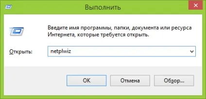 Як видалити пароль windows 8