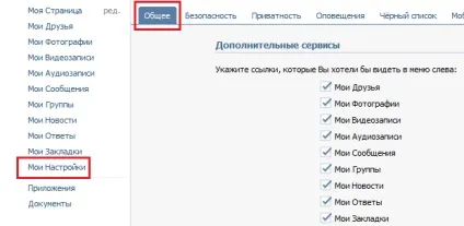Як видалити сторінку вконтакте